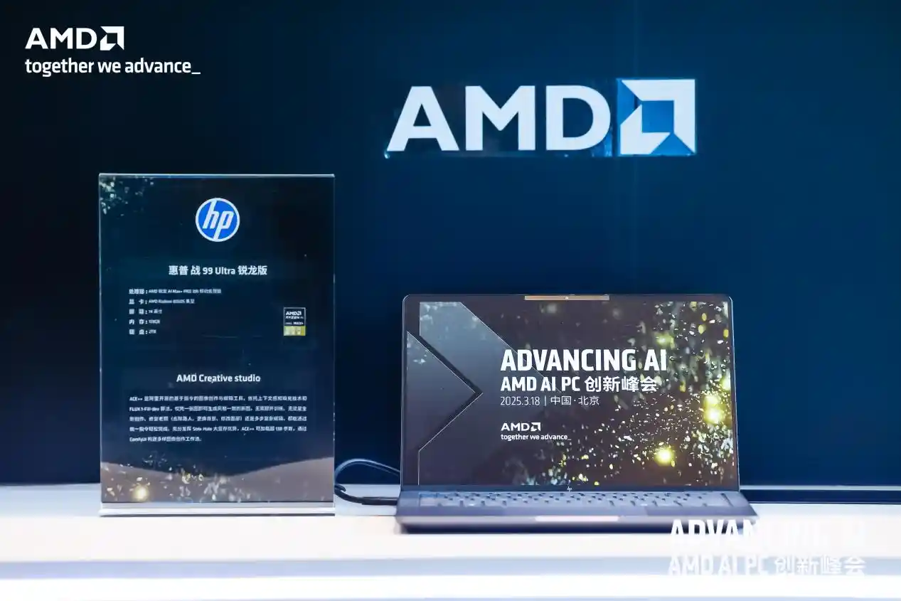 AMD AI PC颠覆全行业：ROG 幻X 2025搭载Ryzen AI MAX+ 395，引领AI应用新潮流