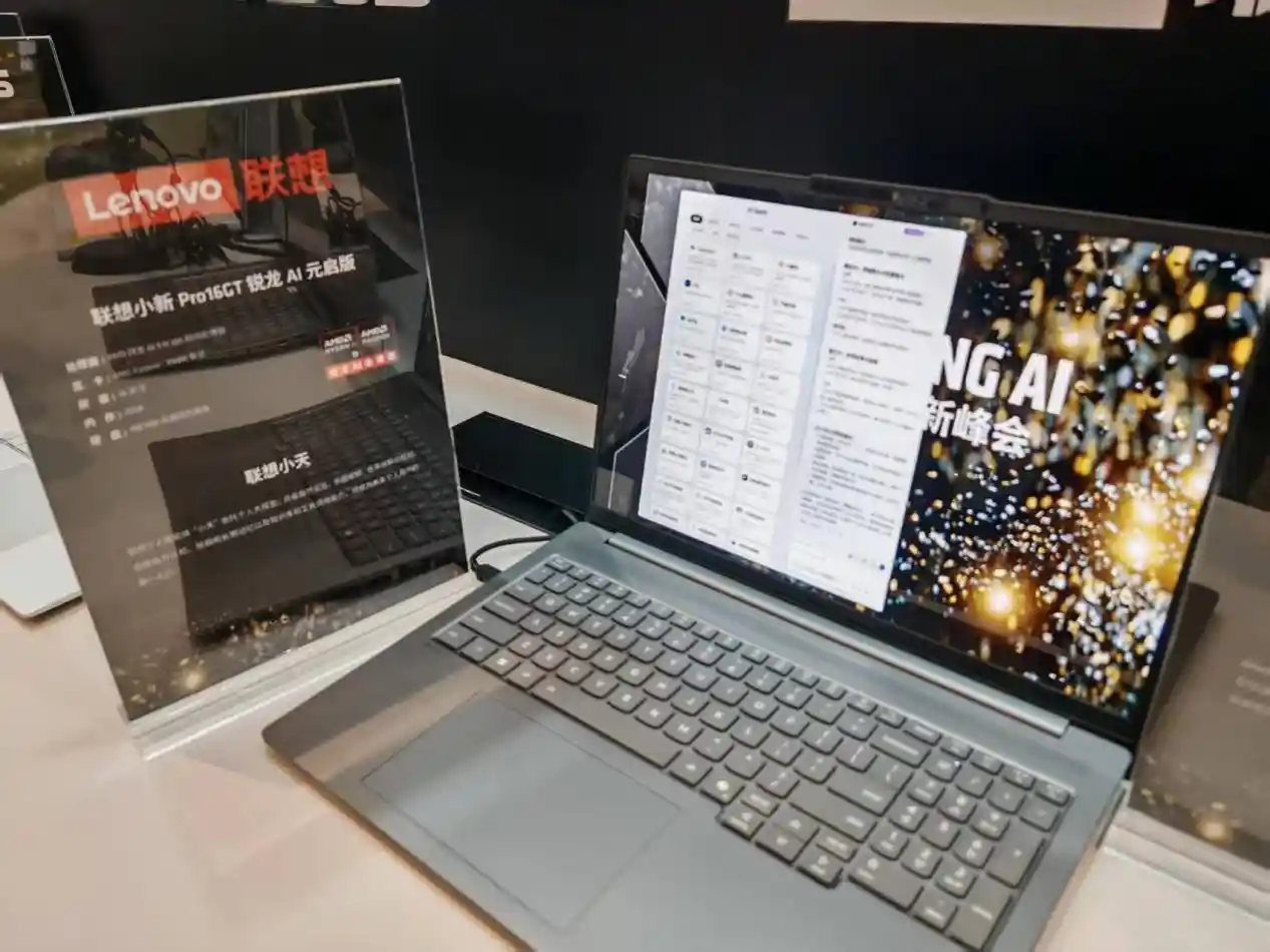 AMD AI PC颠覆全行业：ROG 幻X 2025搭载Ryzen AI MAX+ 395，引领AI应用新潮流