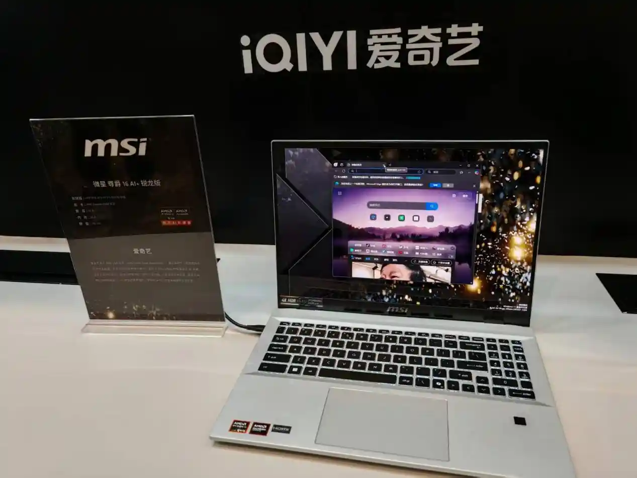 AMD AI PC颠覆全行业：ROG 幻X 2025搭载Ryzen AI MAX+ 395，引领AI应用新潮流