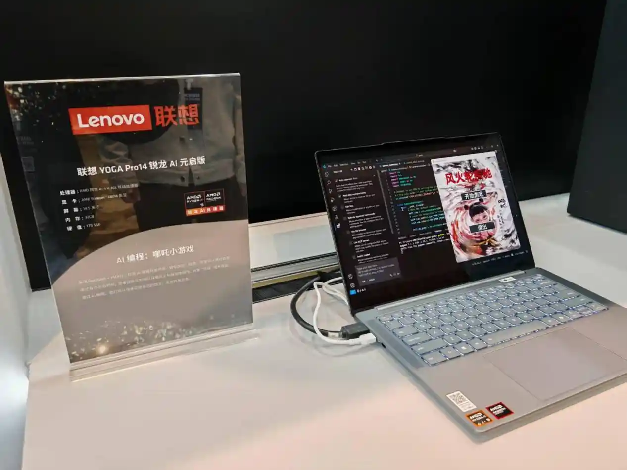 AMD AI PC颠覆全行业：ROG 幻X 2025搭载Ryzen AI MAX+ 395，引领AI应用新潮流