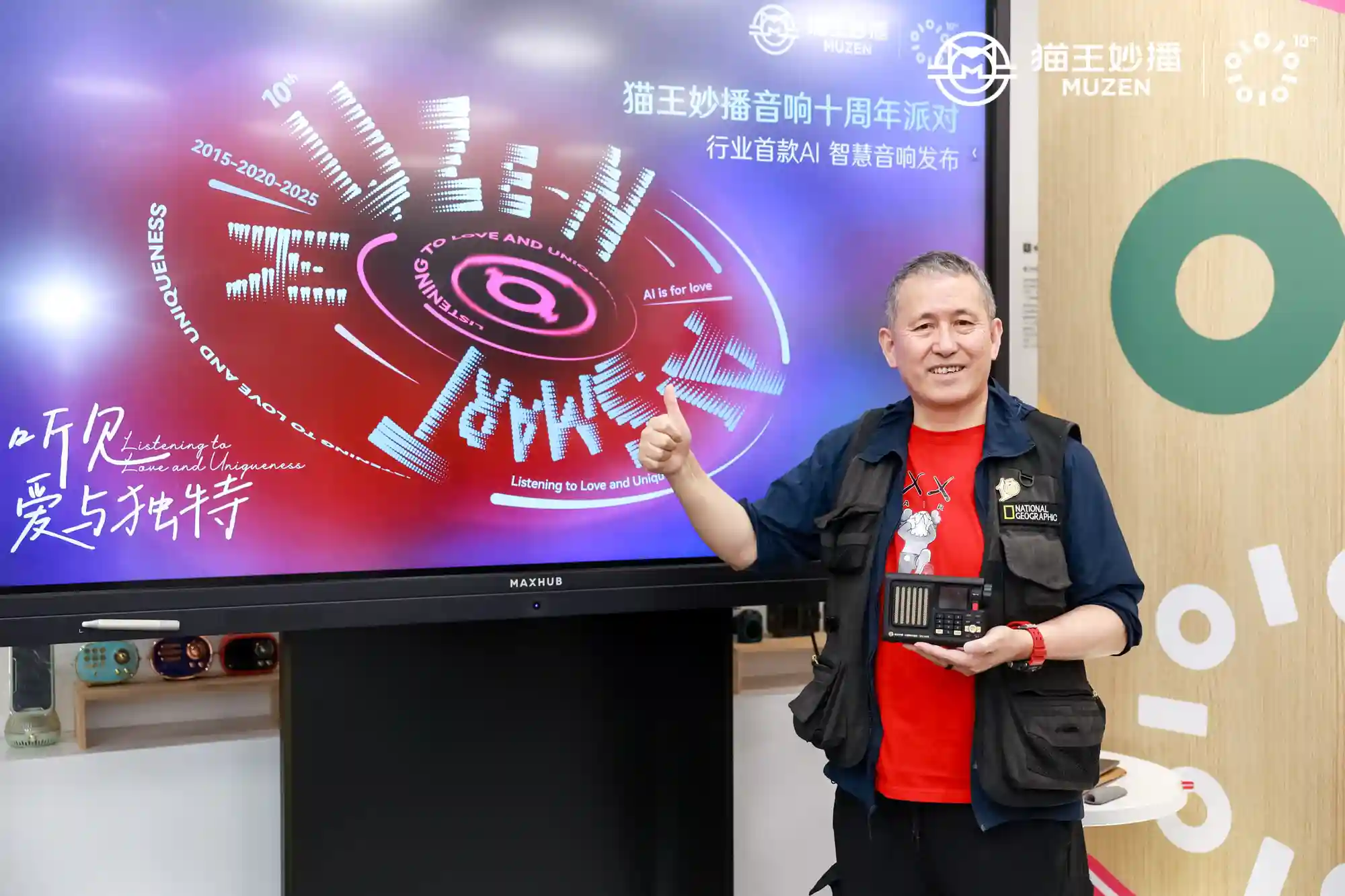 猫王妙播十周年，领先推出四款AI智慧音响，引领人机共情新潮流