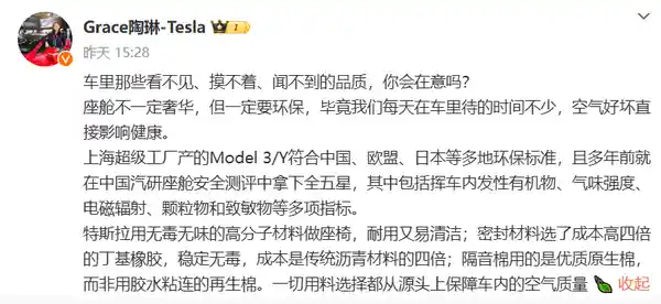 毛坯内饰惹争议！陶琳称新能源车座舱应注重环保而非奢华