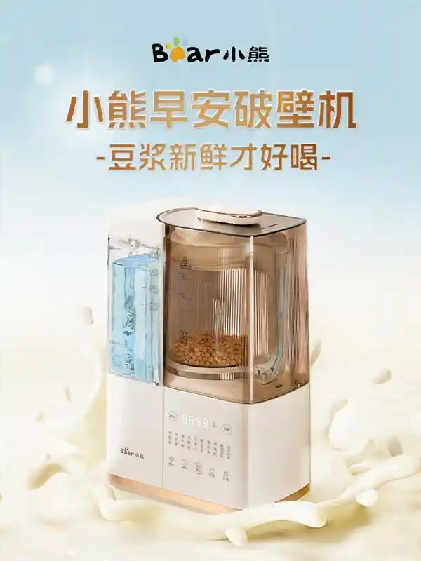 唤醒元气！AWE2025小熊电器破壁机助力健康早晨新风尚！