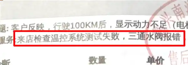 特斯拉过保换电机，半年后再次返修，自费竟需5万+！车主无奈发声