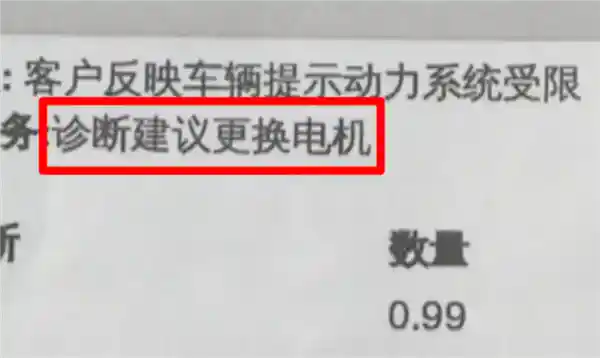 特斯拉过保换电机，半年后再次返修，自费竟需5万+！车主无奈发声