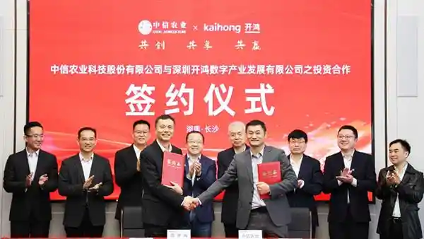《隆平高科与深开鸿强强联手，共筑农业开源鸿蒙新生态，引领数字农业自主可控未来》
