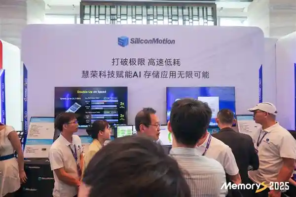 [CFMS 2025：慧荣重磅发布SM2508主控芯片，引领破解AI大模型存储困局新纪元]