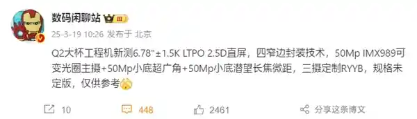 《超越想象！华为Pura 80 Pro首发1.5K直屏+一英寸主摄登顶影像巅峰》