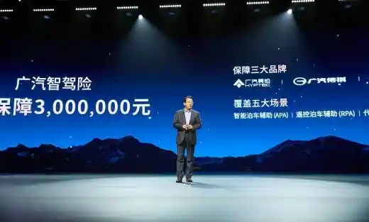 [埃安智驾：懂你所需，驾驭未来，安心每一程]