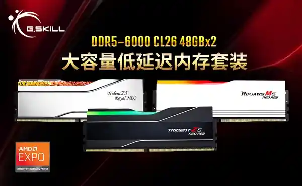 颠覆想象！芝奇推出DDR5-6000 CL26 96GB旗舰级内存套装