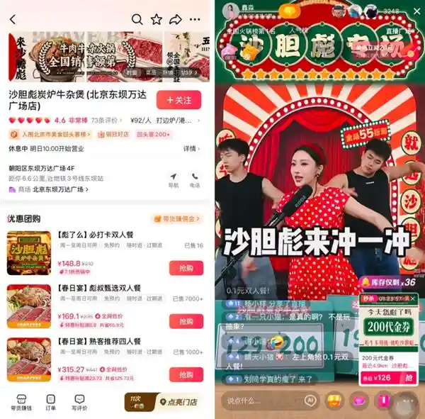 春味焕新季：抖音生活服务携手超3000商家开启美食狂欢