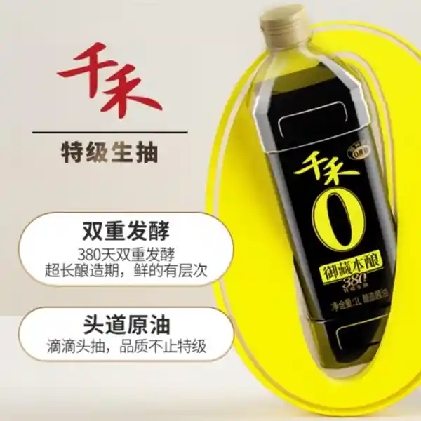 千禾0非零添加？客服这样说，真相竟藏在配料表里！