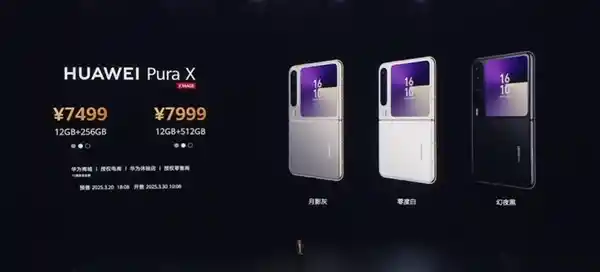 华为Pura X惊艳问世：全球首款阔折叠手机引领新形态潮流，售价7499元起！