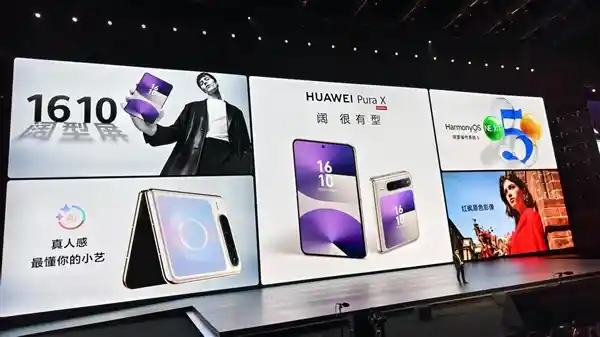 [Mate 70同款影像系统加持！华为Pura X首发红枫影像技术]