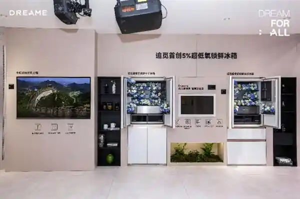 追觅科技引爆AWE2025：全生态智能矩阵重磅发布，开启行业未来新篇章