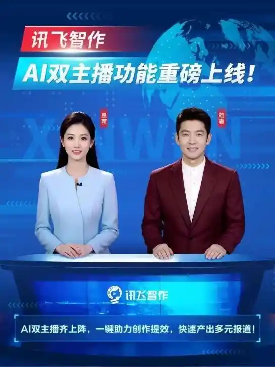 《智媒时代：AI助力全国两会报道新高度》