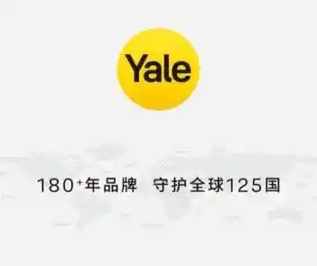 《八年王者归来！Yale耶鲁连续八年荣登中国地产500强首选品牌》
