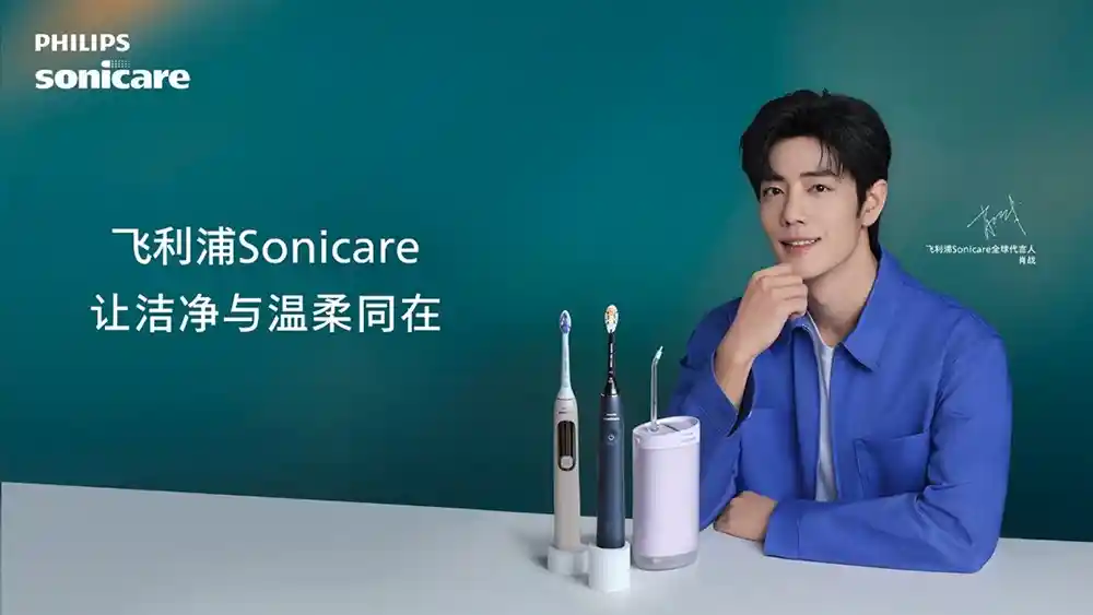 肖战代言飞利浦Sonicare，引领口腔健康新潮流