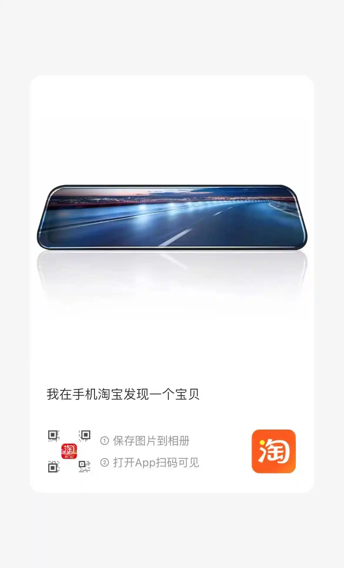 《2025年行车记录仪大揭秘：高性价比之选，新老司机都得看看！》