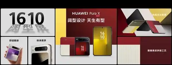 《Pura X屏幕方向谜题：华为官网独家解密》