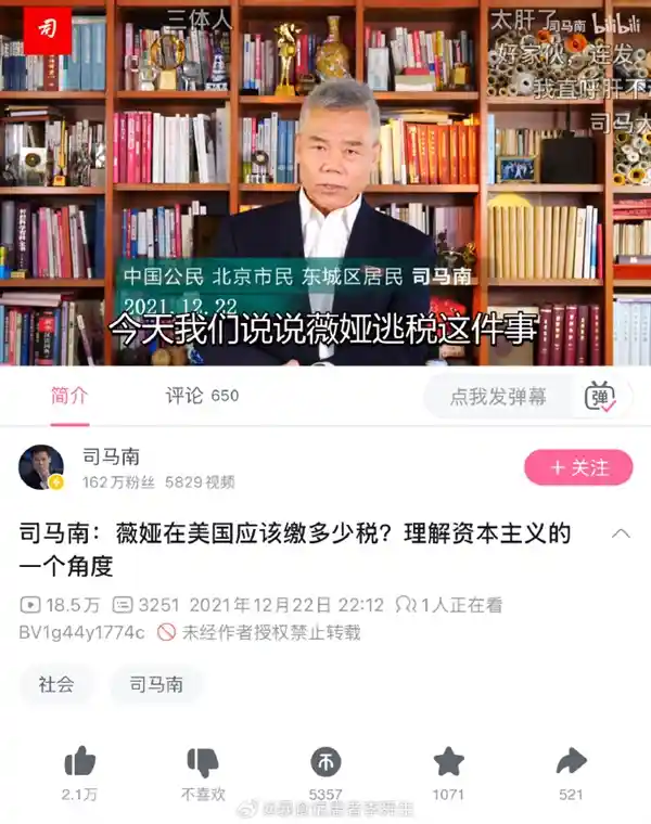 # 司马南偷税被罚超900万！昔日薇娅偷税事件的他如今也翻车了