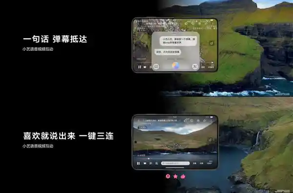 《沉浸式观影新体验：小艺视频互动，一句话弹幕自由飞！华为Pura X鸿蒙版B站玩出新花样》