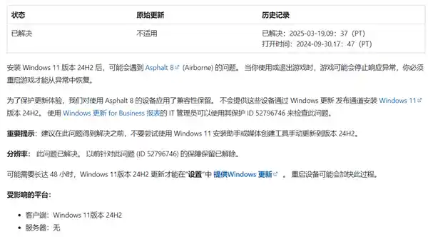 《告别束缚！微软正式放开Win11 24H2升级通道》