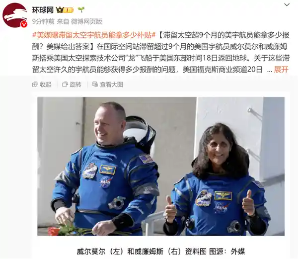 《滞留太空的代价与光环：宇航员的高薪生活与每日5美元生存挑战》