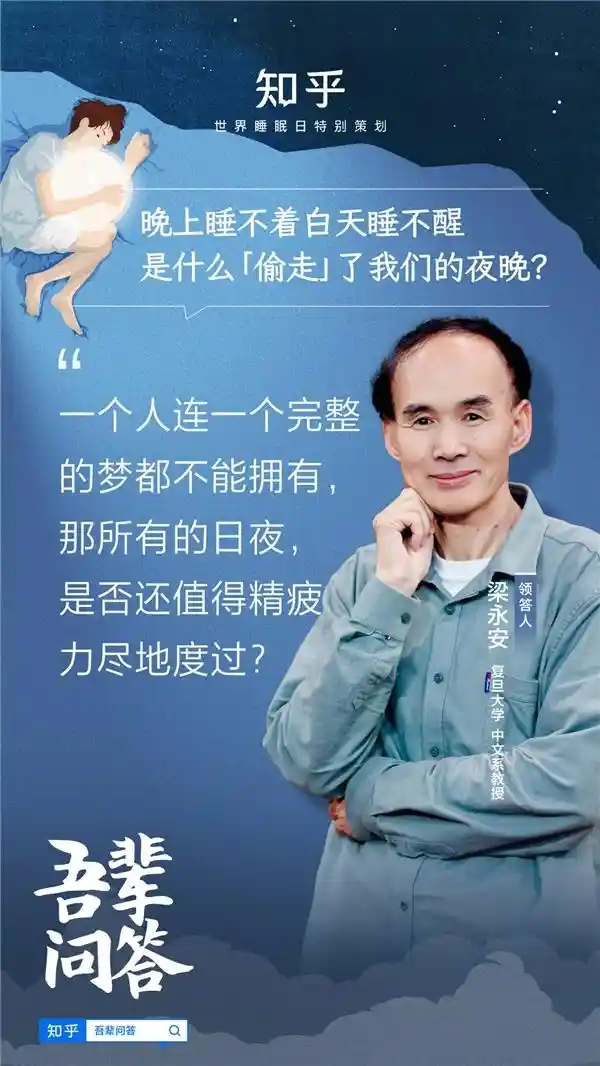 《失眠青年的自救指南：揭秘当代睡不着的秘密》