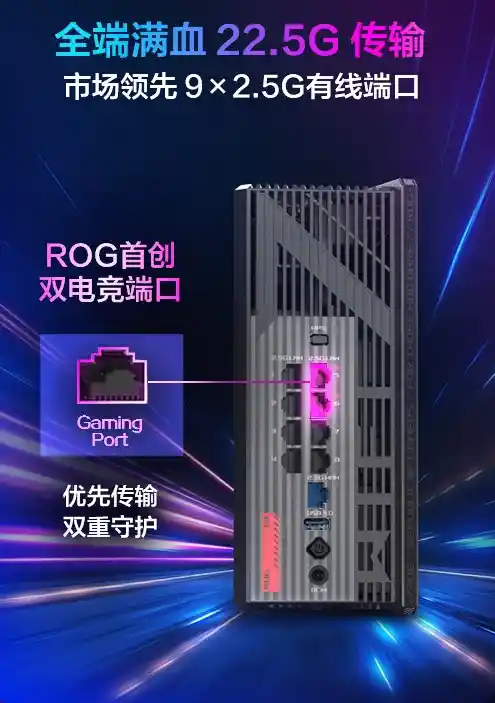 《华硕ROG魔盒首销劲破百万！享国补85折豪礼，开启电竞潮玩新纪元》