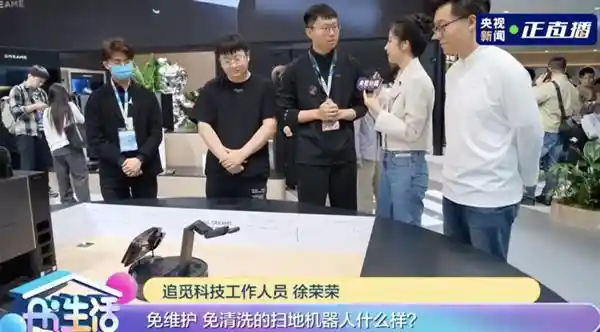 《双料央视聚焦！追觅机械手扫地机引爆AWE》