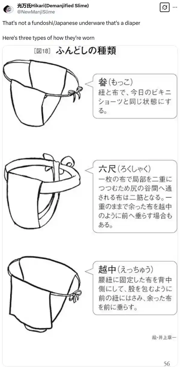 《刺客信条：影》女主造型引争议，内衣设计被调侃似尿裤