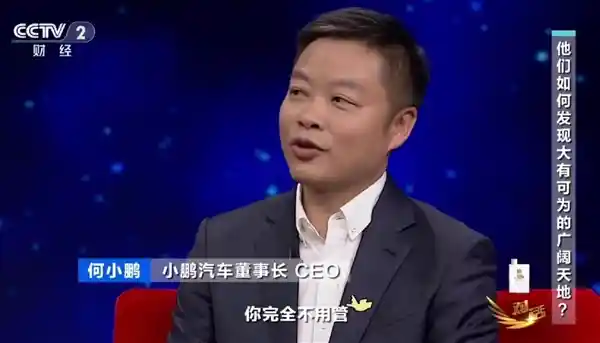 《彻底解放双手！何小鹏预告：L3级全场景自动驾驶预计2025年下半年落地》