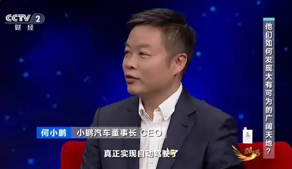《彻底解放双手！何小鹏预告：L3级全场景自动驾驶预计2025年下半年落地》