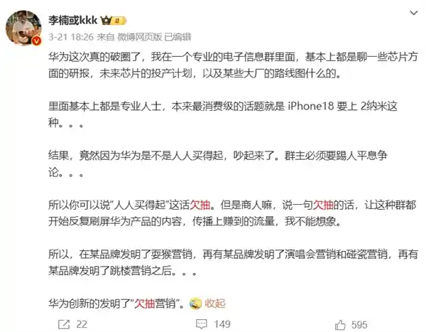 7499元全民都能轻松拥有！华为Pura X首批现货瞬间抢购一空