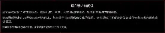 《寂静岭F》在澳大利亚惨遭封禁：内容突破底线，挑战社区标准极限