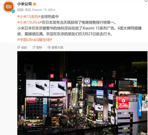 [小米空降日本！首家小米之家火爆揭幕：人潮涌动]