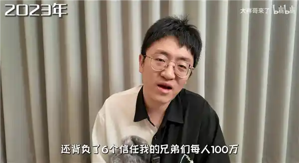 《从百万收入到巨额负债：B站顶流UP主的跌宕人生》
