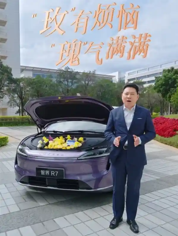 【余承东×刘亦菲联袂登场！明日15:00震撼直播见】