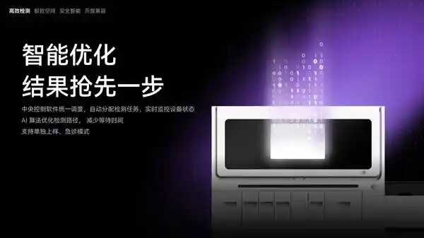 《颠覆传统！菲鹏全开放生化免疫流水线震撼发布：5㎡重塑检测新纪元》