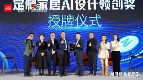 《智绘新未来：顾家整家定制重磅推出AI设计大脑，引领行业变革》
