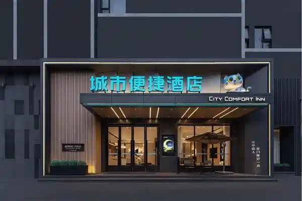 《东呈集团联合钉钉引领酒店行业 efficiency 革新之路》
