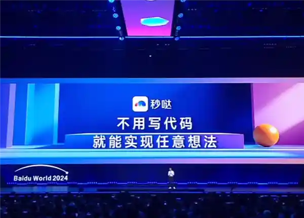 《百度秒哒全量上线！无代码开发神器，创意变现快人一步》