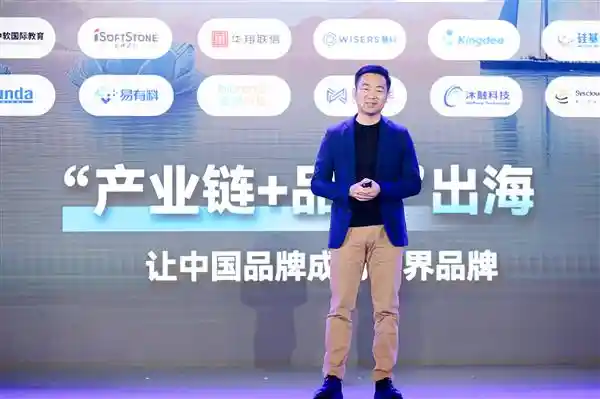 《2025华为云出海峰会：助力企业打造全球竞争优势》