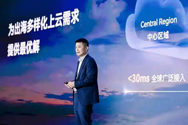 《华为云董理斌：构建全要素生态体系，立体赋能伙伴共赴出海新征程》