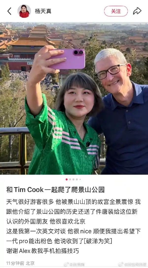苹果CEO库克访华宣布重磅计划：携手打造7.2亿清洁能源新未来