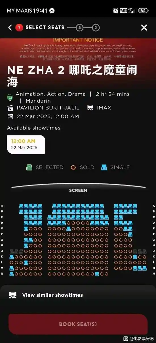 《白雪公主在马来西亚遇冷，哪吒传奇续作燃爆暑期档》