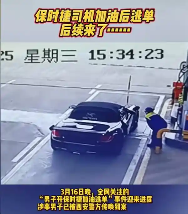 《嚣张保时捷逃单后续：行拘8日！网友热议：如此豪横值吗？》