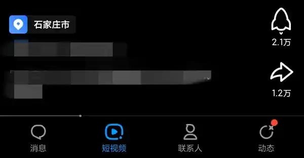 《QQ大变脸！短视频功能全新调整：告别个人作品发布时代》