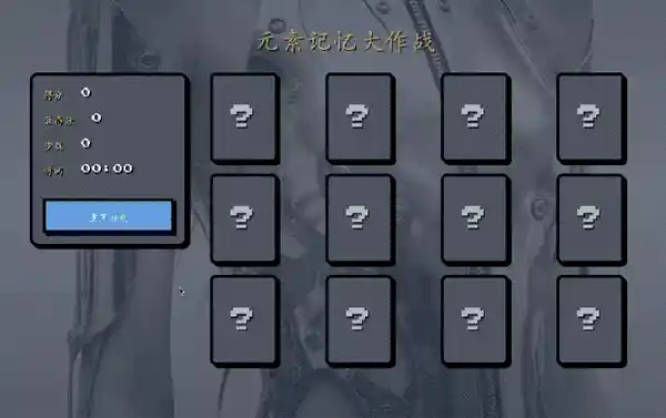 《零基础也能轻松做游戏？百度秒哒的黑科技令人惊叹》